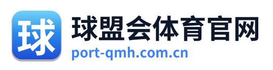 球盟会体育官网 Logo